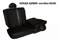 Чехлы на Хонда Цивик хэтчбек (2002-2007) фото 4